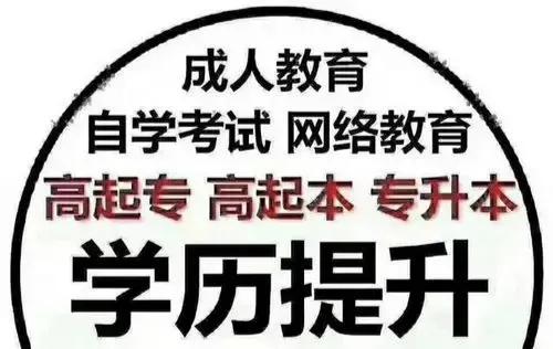 成人大学要去上课吗,成人大学和本科区别