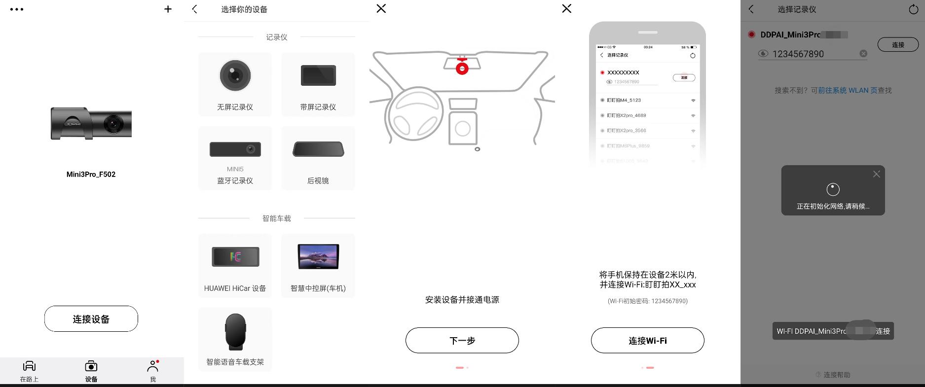 盯盯拍和70迈M500行车记录仪评测,盯盯拍mini5与70迈m500哪个功能多