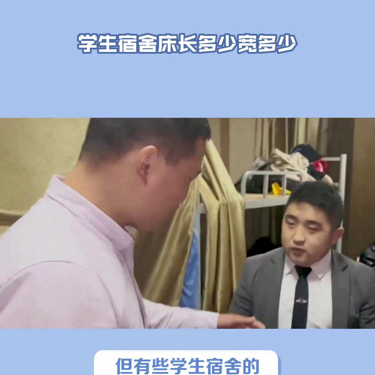 标准宿舍床的长宽高,学生宿舍床多少米合适