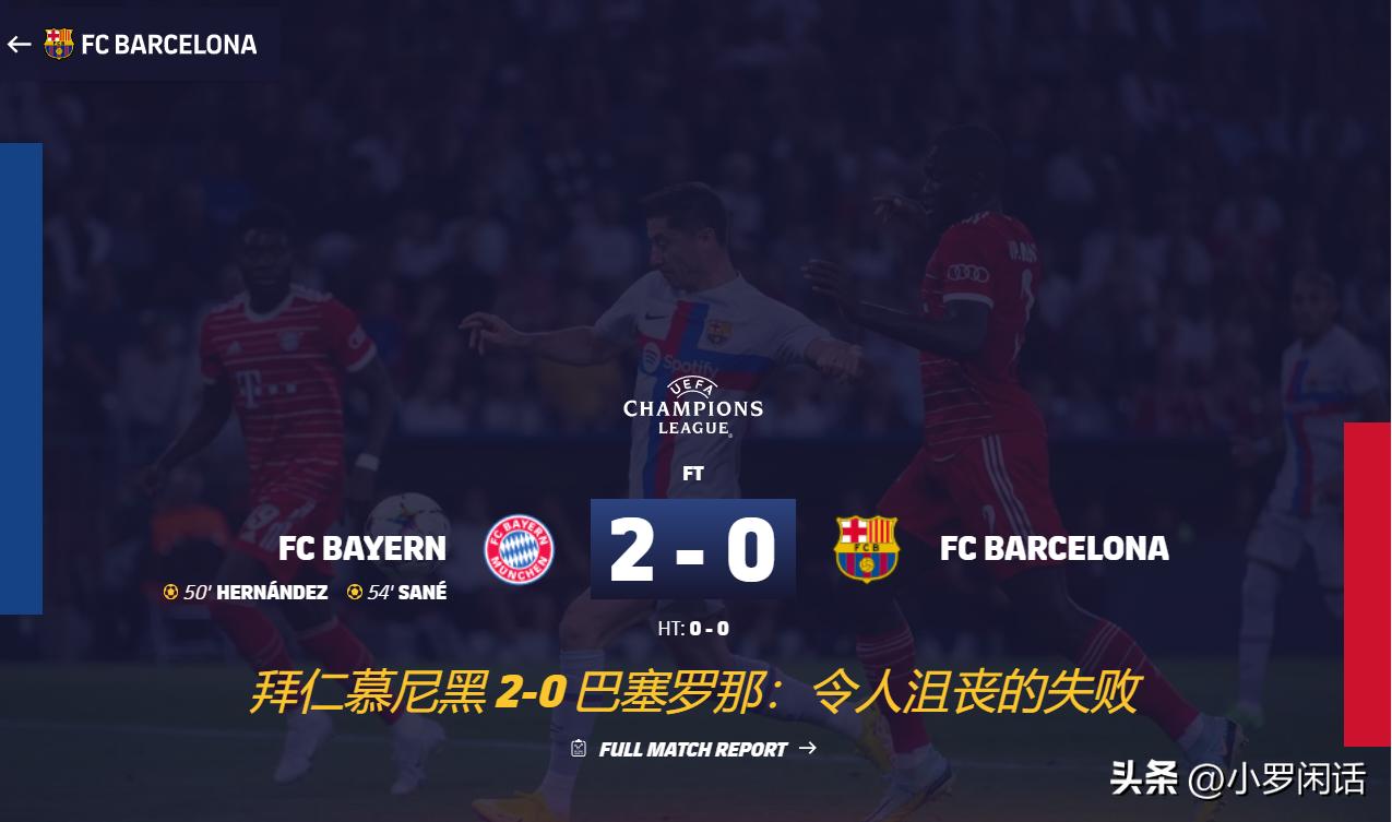 为什么拜仁vs巴萨只踢了一场,拜仁vs巴萨唯有足球不可辜负
