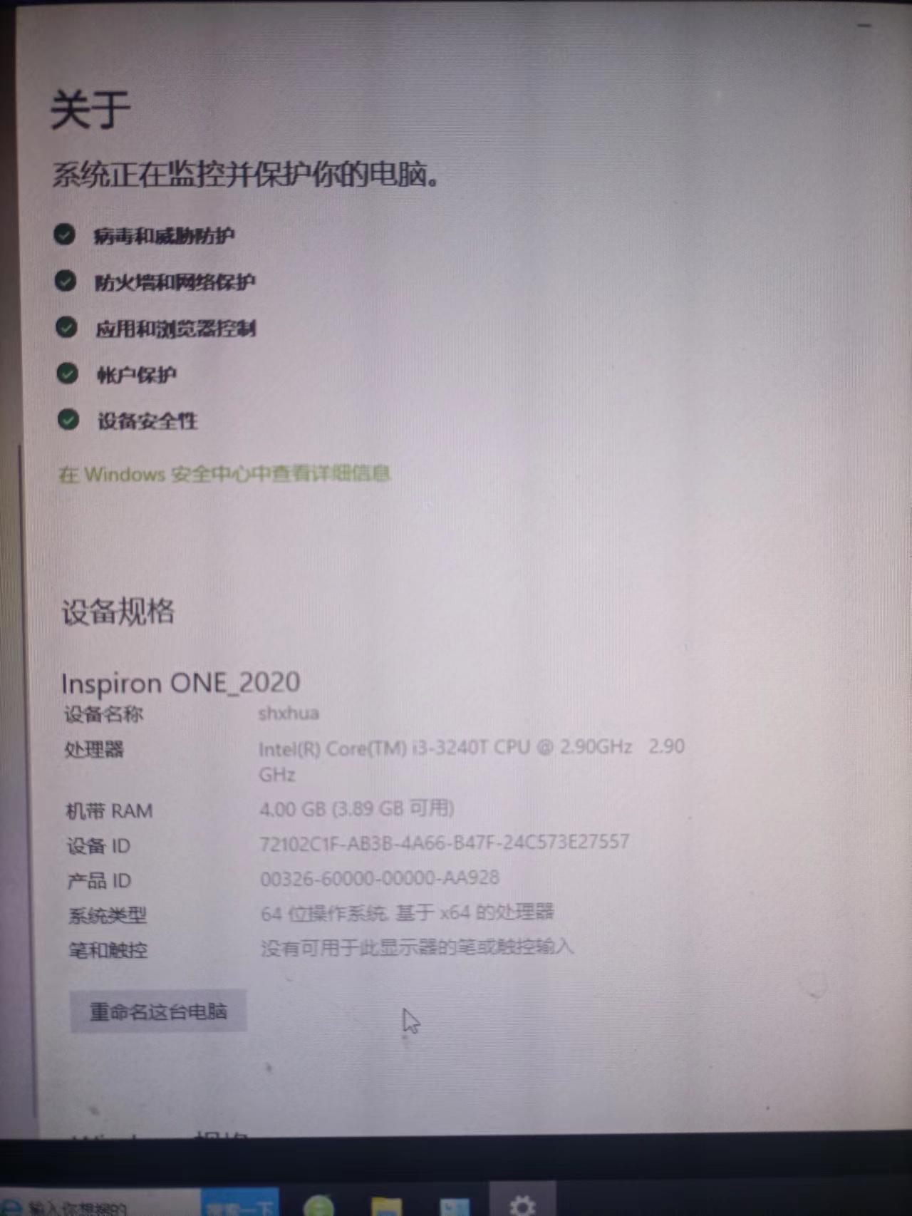 戴尔inspironone2320升级固态硬盘,戴尔inspironone2020一体机拆解