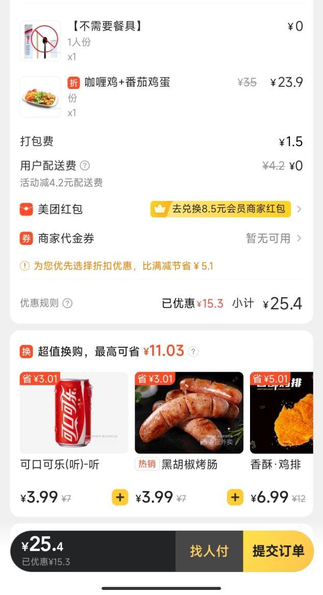 外卖为什么比到店贵那么多,外卖为什么比团购贵