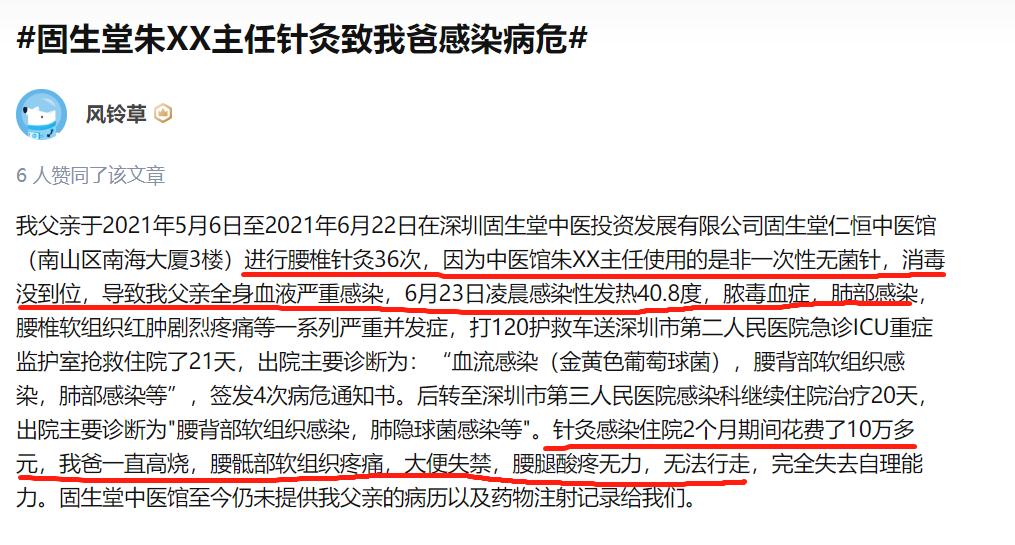 固生堂中医馆上海价格,固生堂中医馆上市