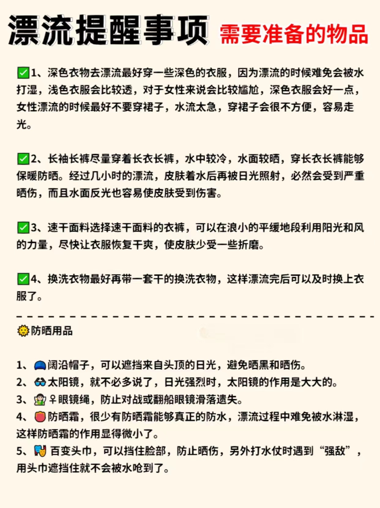 安吉漂流游玩攻略大全,安吉两天一夜漂流旅游攻略