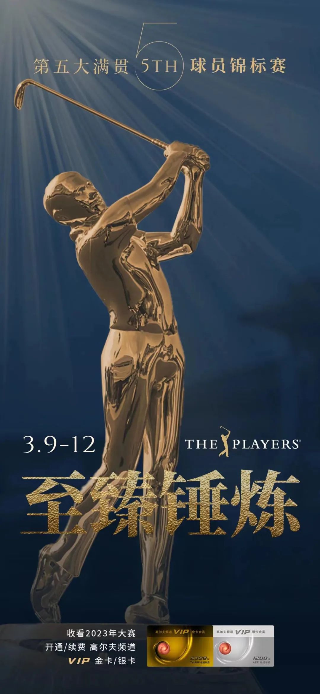 足坛三巨头最后一次合体,足坛三位巨头同台