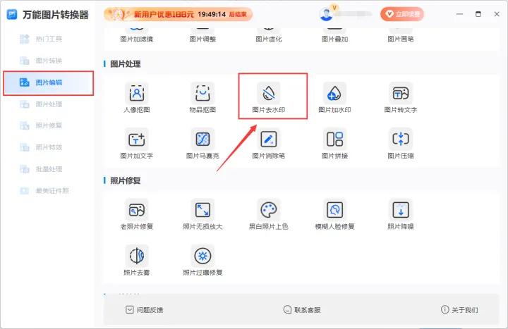 盘点五款好用方便的视频去水印软件，做剪辑的不要错过啦