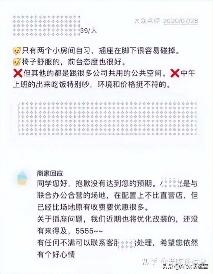 点评的差评从哪里删掉,大众匿名点评差评申诉