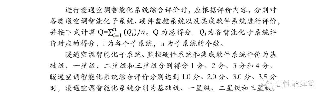暖通空调智能控制,物联网暖通智能节能系统