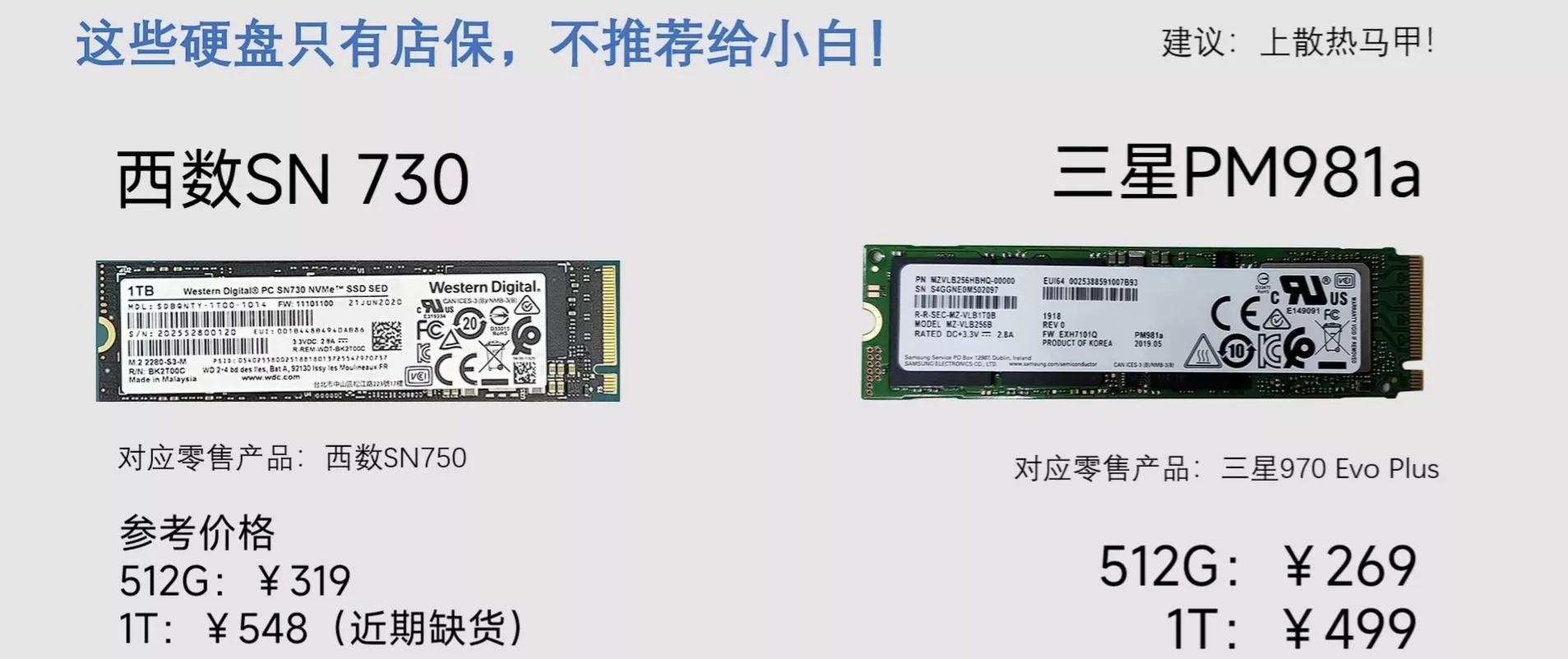 入门级2.5寸固态硬盘推荐,电脑硬盘哪种最耐用