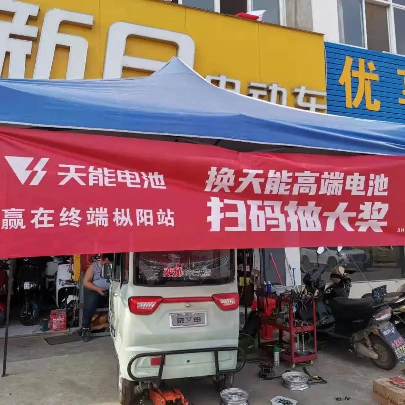 电动车换天能电池还是换超威电池,电动车换电池天能和超威哪个好