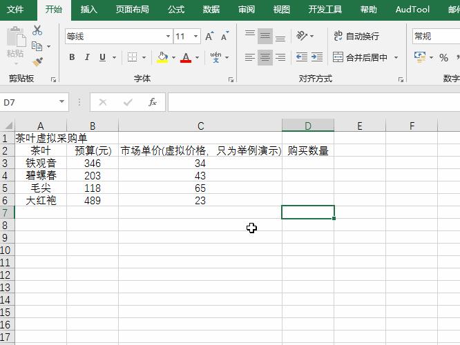 excel怎么取出最后一次的采购,excel设置公式计算进货总数