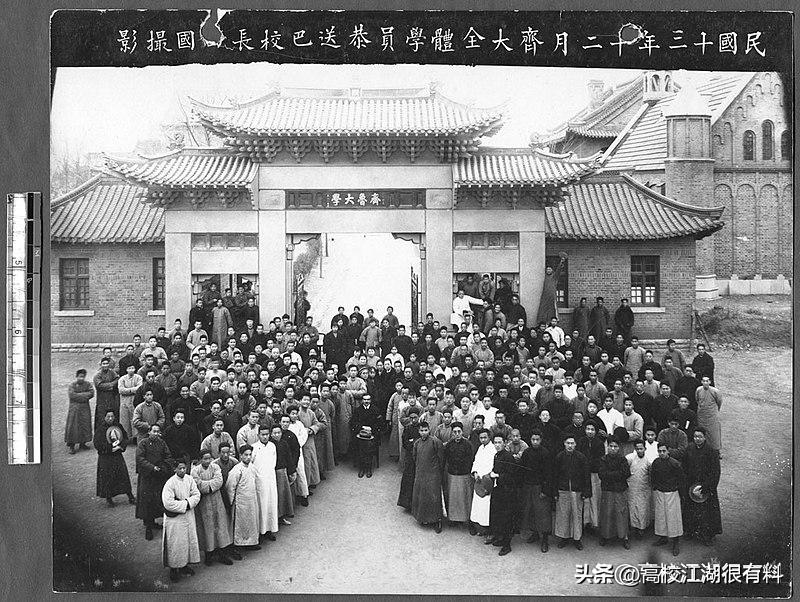 以前的齐鲁大学现在叫什么,齐鲁大学和谁合并了