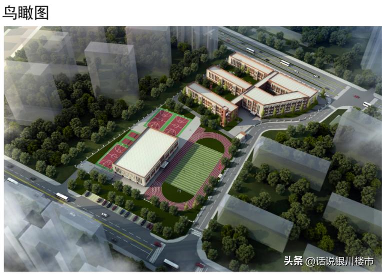 银川市金凤城南学校规划,金凤区新开的小学