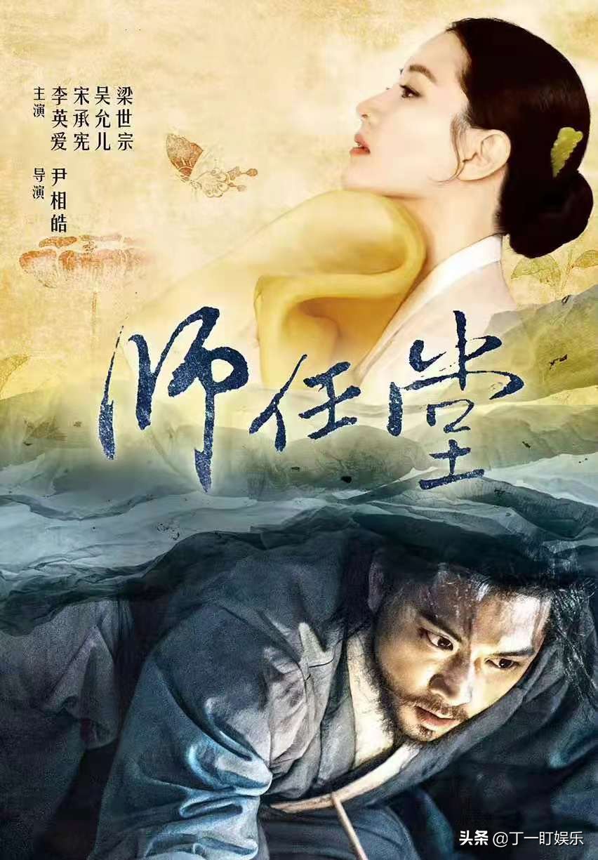 十部最好看的韩剧李英爱,宋承宪和李英爱的电视剧