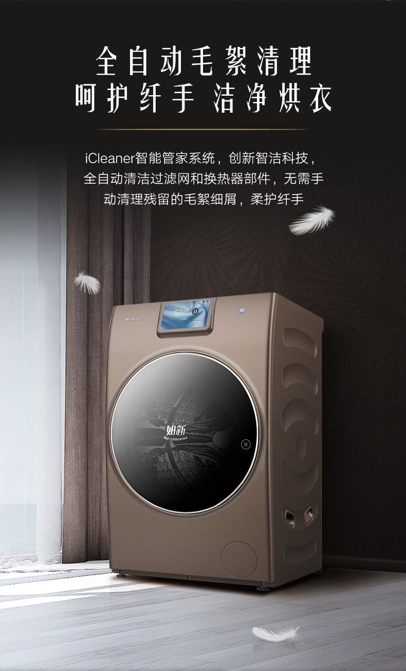 格力滚筒洗衣机怎么自洁,如何有效清洗洗烘一体洗衣机