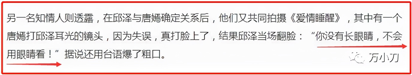 万小刀：女星“假戏真做”的瓜