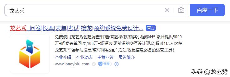 制作报名链接教程,报名表单如何生成表格