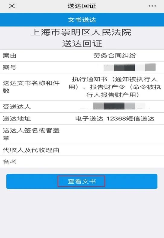 网上付款怎样打印诉讼费电子票据,网上缴费怎么打印费用收据