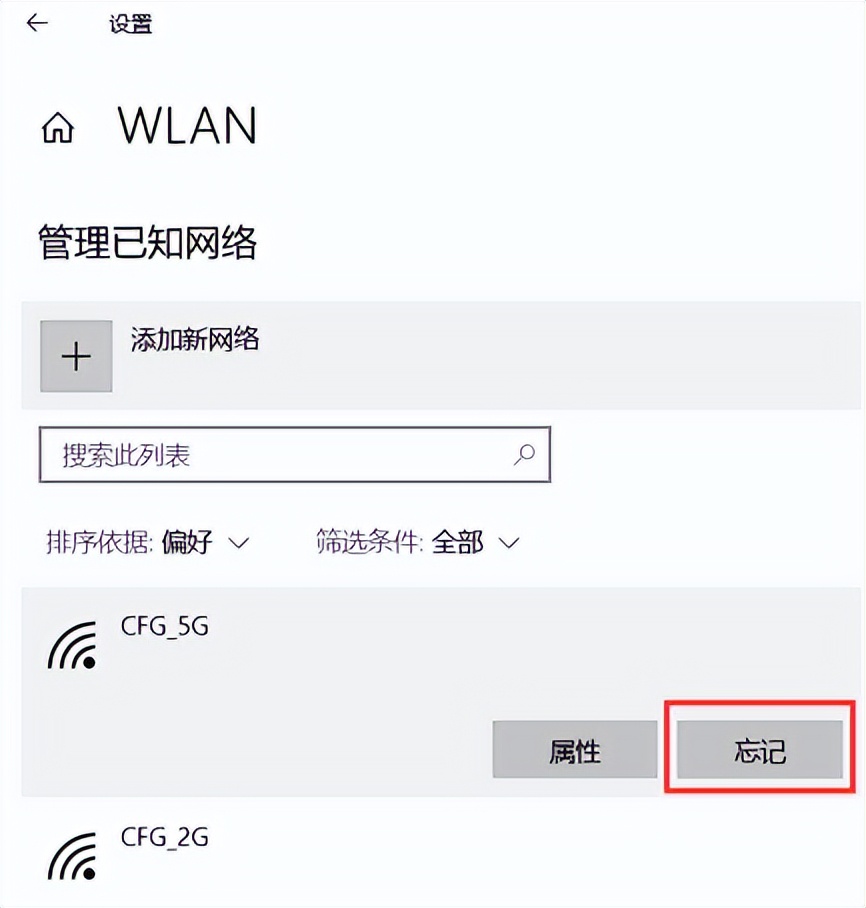 笔记本电脑连接wifi需要输入pin,联想v470笔记本电脑不能连接wifi