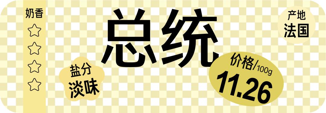 测评黄油的视频,烘焙黄油哪款口感比较好