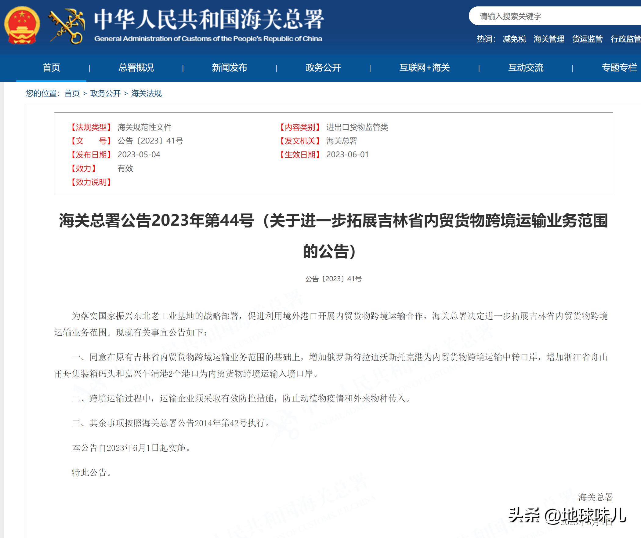 海参崴东北出海口,东北海参崴出海口