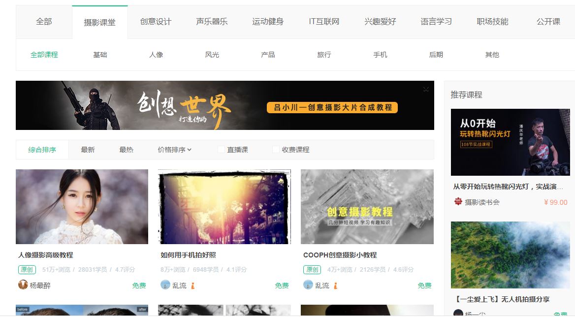 推荐几个学短视频网站,短视频学习网址