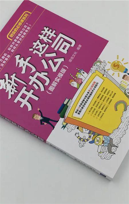 开公司的基本知识书籍推荐,开公司必须早读的几本书