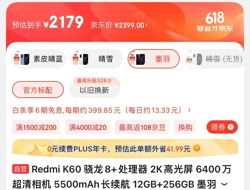 2500内目前最值得入手的红米手机,最值得入手的三款红米手机