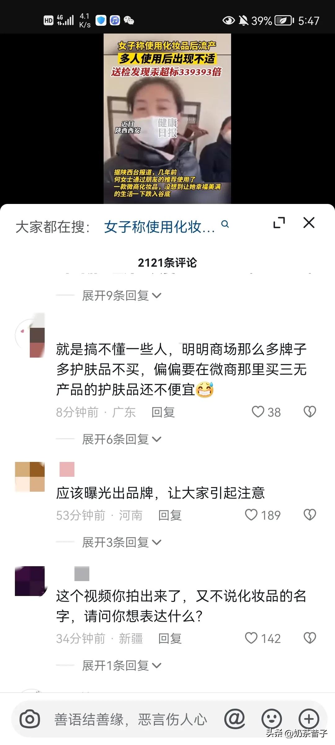 微商的套路都是骗人的,微商泛滥的背后的真相
