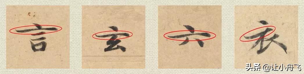 不容易写好看的字有哪些,写字必须学会的6个典型字