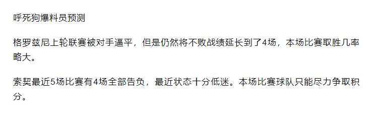 最新14场竞彩分析推荐,今日竞彩初盘推荐