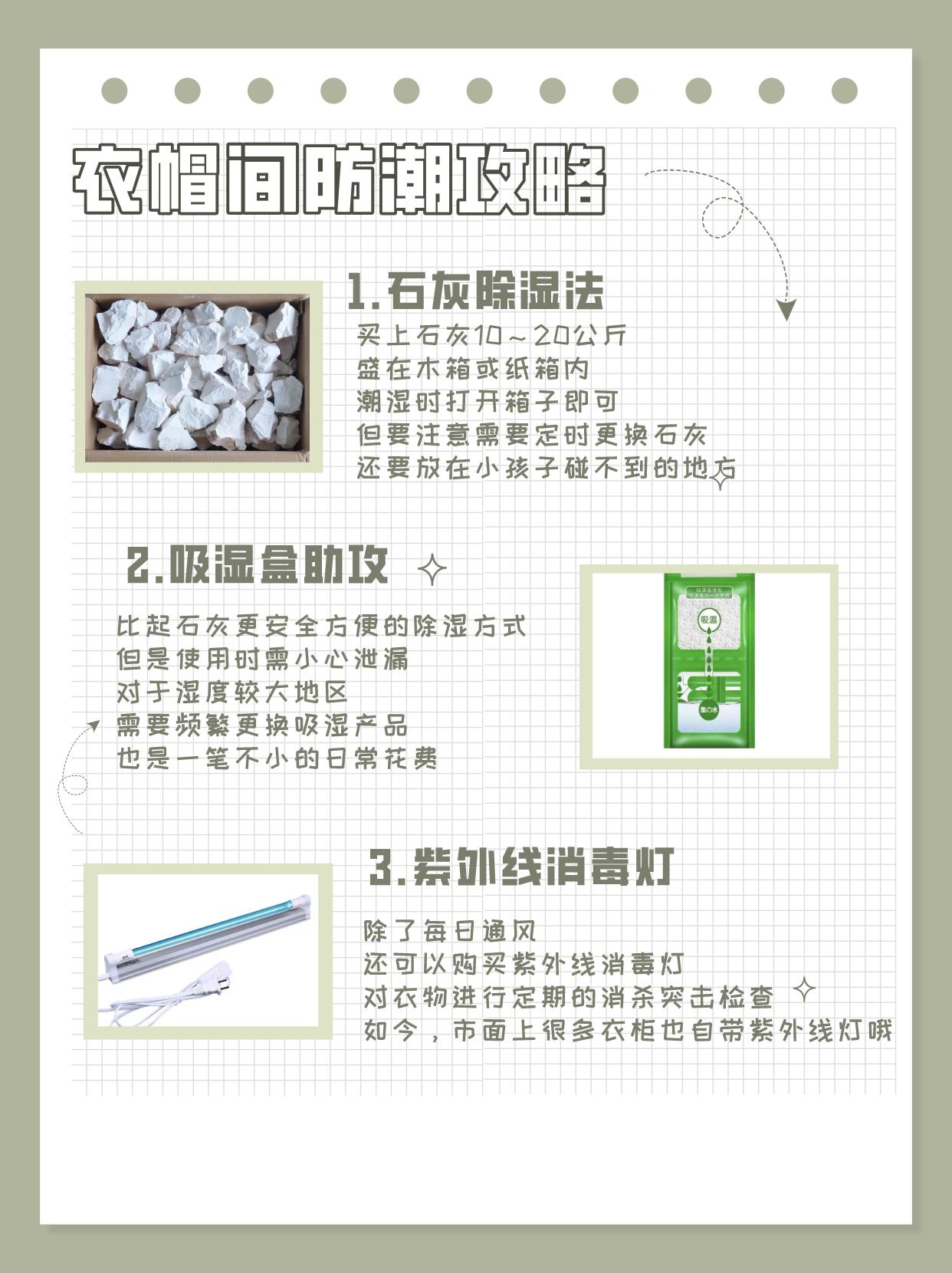 主卫改衣帽间会不会潮湿,主卫改衣帽间做二次防水怎么做