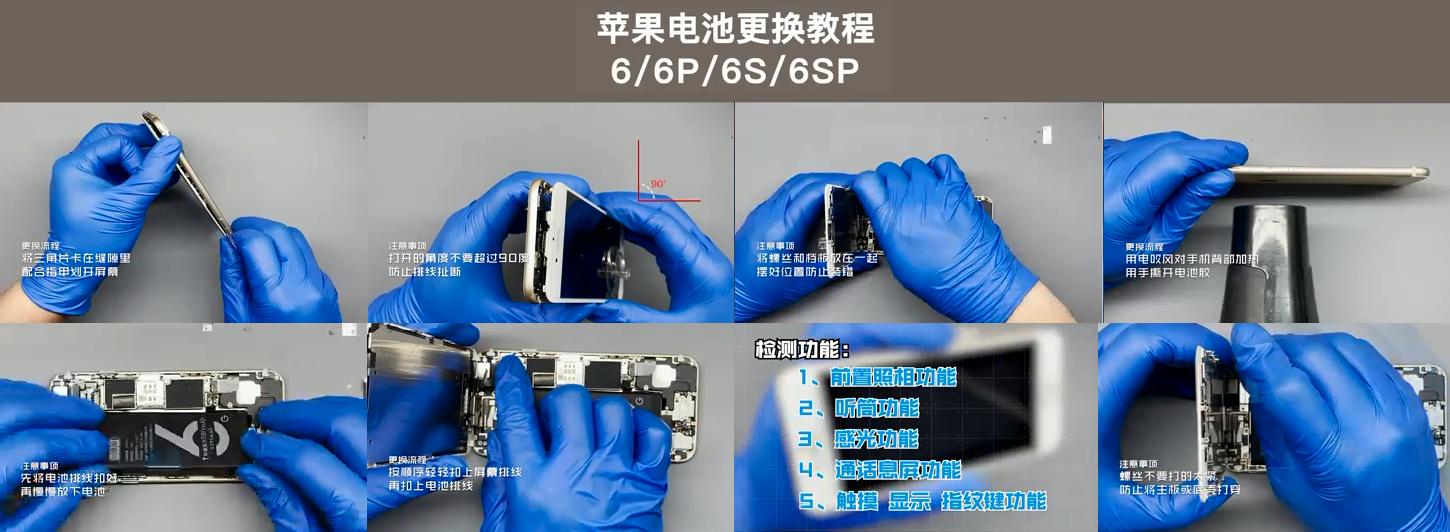 白色苹果手机换电池教程,小白怎么自己换苹果电池