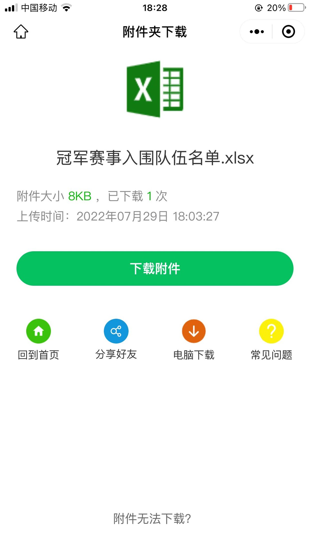 微信公众号如何导入pdf文件,微信公众号怎么导入文章链接