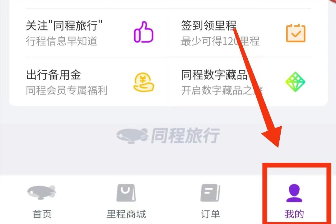 怎样退火车票微信上买的,微信购买火车票时间过了怎么退票