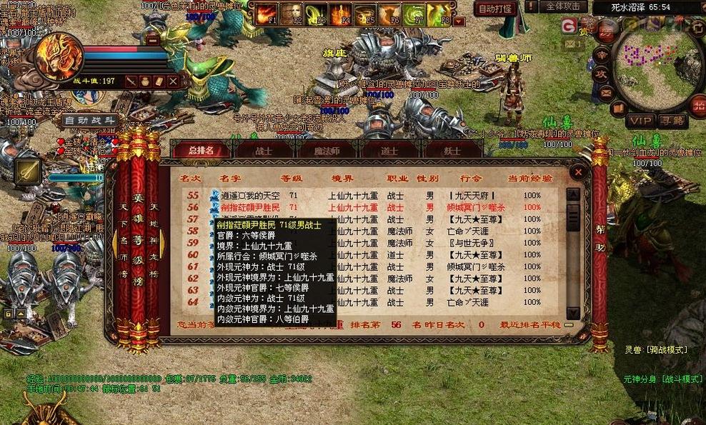 当年传奇世界精神领袖——尹胜民,空口骗到沙老大,每天送元宝金砖