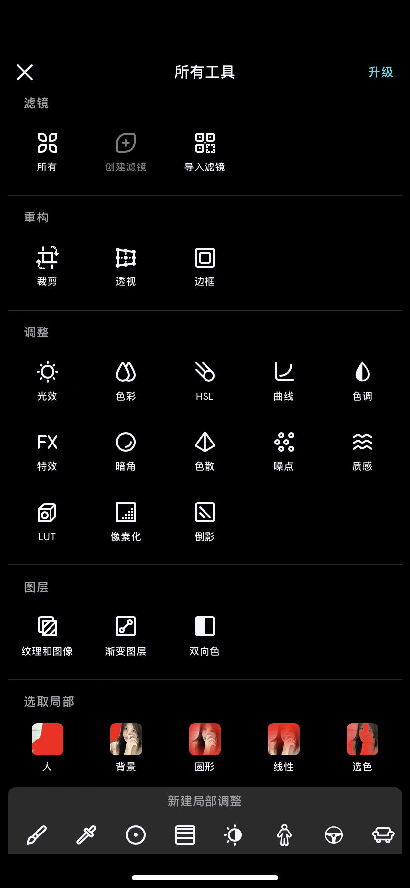 摄影修图软件一键修图,摄影专用的修图软件有哪些