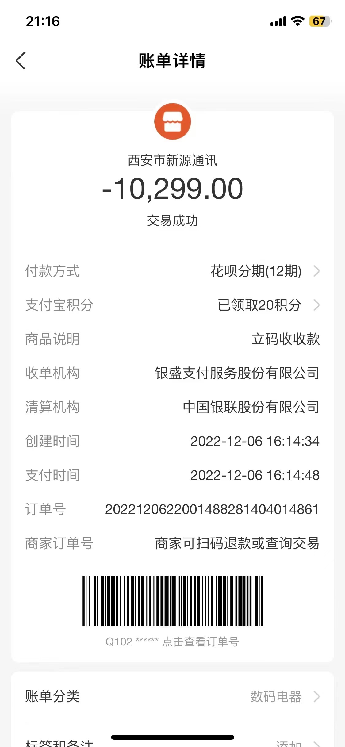 华商报记者帮忙,华商记者帮