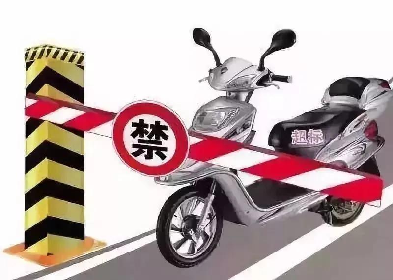 各地严查超标电动车,如何区分电动车合标超标