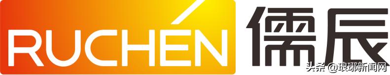 儒辰再出发一起向未来——儒辰集团蝉联“中国房地产百强企业”称号