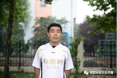 济南新东阳乐活（乾唐轩）足球会编年体回忆录《十年》（十）