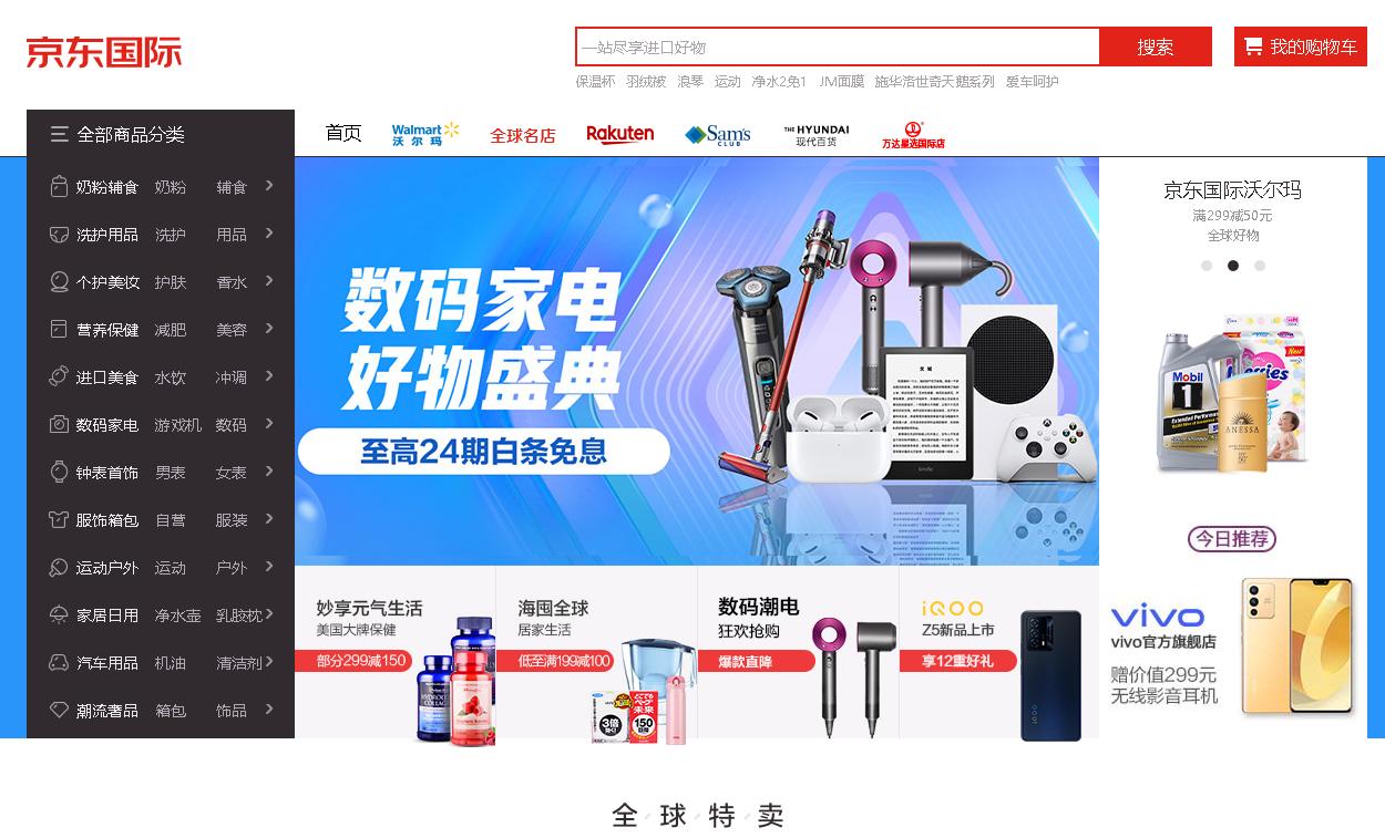 大牌美妆入驻京东要求,京东全球购美妆入驻条件