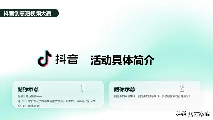 全友家居懒猫节活动文案,全友家居懒猫节活动方案