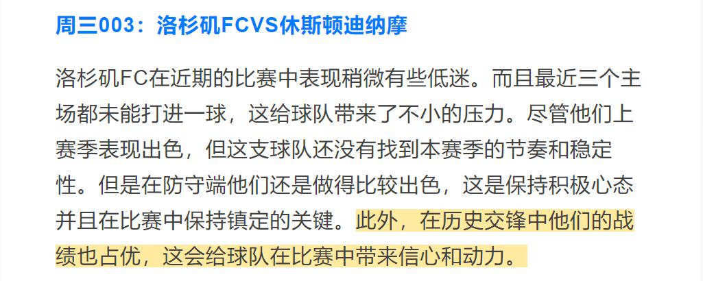 6/14竞彩推荐：教你以欧赔开盘平赔思维找胆防冷，荷兰VS克罗地亚