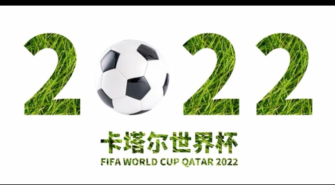 感谢世界杯语句,感谢世界杯的文章