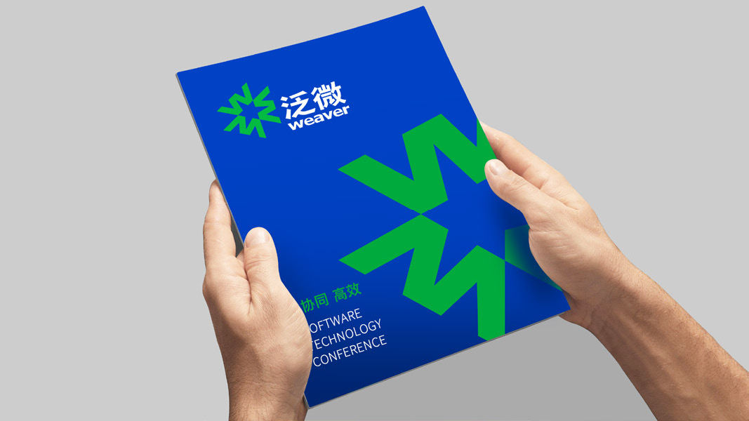 简约现代国际化——泛微品牌升级