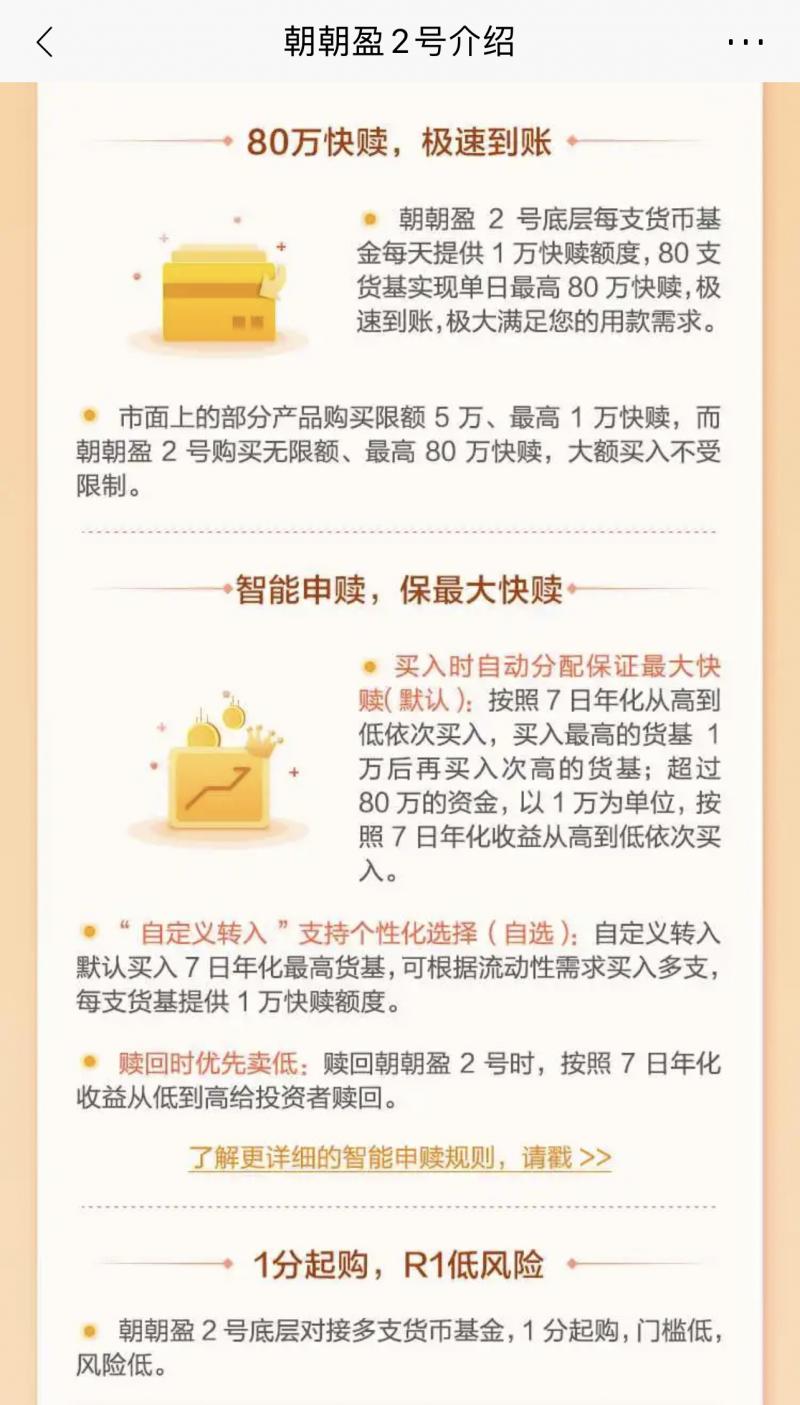 哪个银行理财能快速赎回,活期理财一般有多少额度