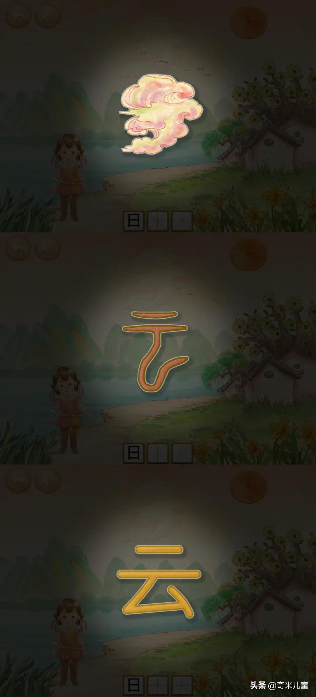 儿童识字有哪些字可以学,识字启蒙学哪些字