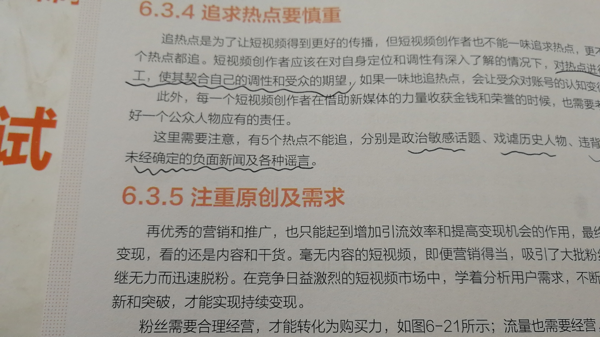 看到那么多赚到钱的，听了不少课，下定决心买了本书