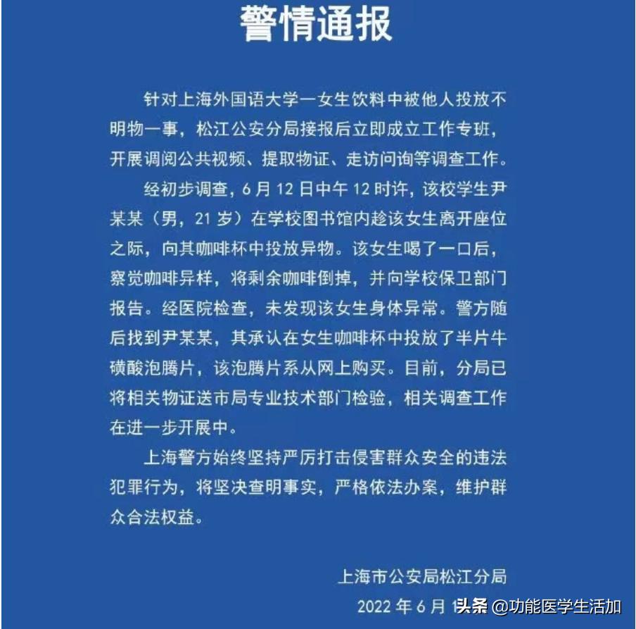 什么？上外男生投放的泡腾片，其实很常见